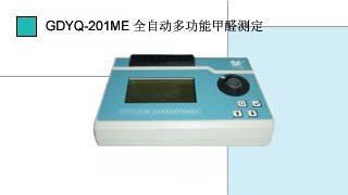 就是要儀器網(wǎng)專業(yè)銷售小天鵝全自動(dòng)甲醛測(cè)定儀GDYQ－201ME,價(jià)格優(yōu)惠,歡迎來電咨詢.