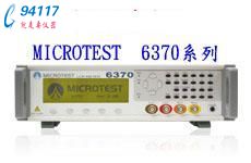 6372LCRl