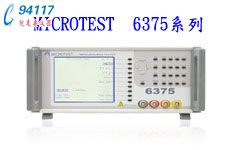 6377LCRl