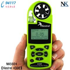 (gu)NK NK5924yL(fng)ٚy(c)xKestrel 4300