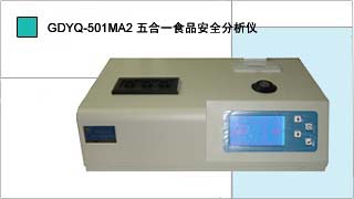 һʳƷȫxGDYQ-501MA2