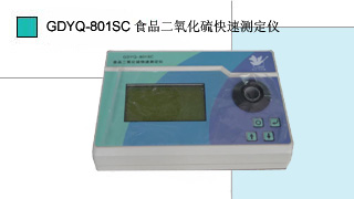 СZ ʳƷٜy(c)x(܇(ch)dʽ(sh)(yn))GDYQ-801SC