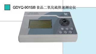 СZ ʳƷ}ٜy(c)x(yʽ)GDYQ-901SB