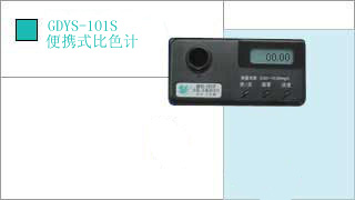 yʽɫӋ(j)GDYS-101S