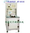 MT-6910S馬達定子測試系統(tǒng)