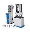 WE-600B萬能材料試驗(yàn)機(jī)