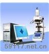 HVS-1000CCD自動(dòng)測量數(shù)顯顯微硬度計(jì)