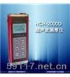 HCH-2000D超聲波測(cè)厚儀