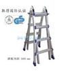 FE4X3E1登高梯4.4m