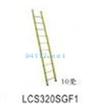 LCS320SGF1登高梯3.2m