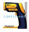 TM-920紅外測溫儀 測溫范圍：-50℃～1250℃