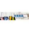 多氯聯(lián)苯（PCBs）標準品