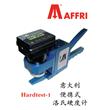 洛式硬度計^HardTest I