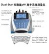 Dual Star 硫離子測量儀D10P-16N