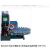 庫侖法卡氏水分測定儀-多樣品自動(dòng)進(jìn)樣器 CHK-501