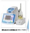 鋰電池水分含量測(cè)定儀 MKC-710M