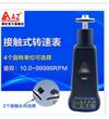 臺(tái)灣衡欣 AZ8001接觸式轉(zhuǎn)速表轉(zhuǎn)速計(jì)
