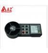 臺(tái)灣衡欣 AZ8906便攜式高精度風(fēng)速儀 手持式數(shù)字風(fēng)速計(jì)
