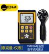TM856 數(shù)字式風(fēng)速風(fēng)量計(jì)