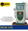 TM09A數(shù)字式覆銅板分級測試儀