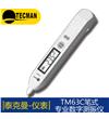 TM63C數(shù)字袖珍筆式測(cè)振儀