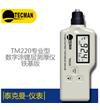 TM220 涂鍍層測厚儀