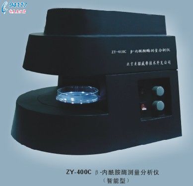 內(nèi)酰胺酶測(cè)量分析儀ZY-400