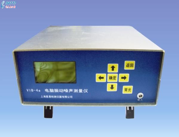 VIB-4a電腦振動噪聲測量儀