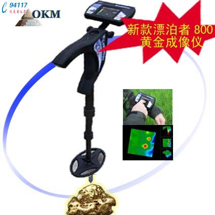 漂泊者C地下金屬探測(cè)器