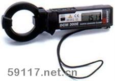 DCM300E泄漏電流鉗形表