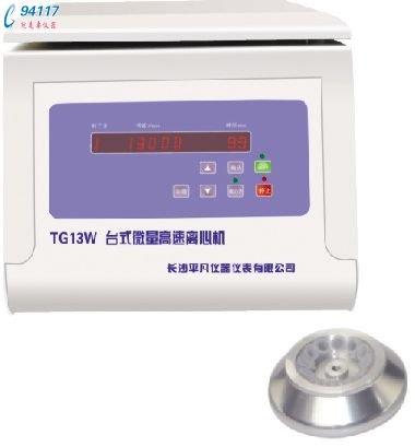 臺式微量高速離心機TG13W