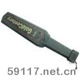 GC1001手持式金屬探測(cè)器