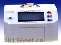 ZF-20C暗箱式紫外分析儀