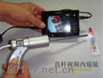 gy210直桿視頻內(nèi)窺鏡