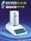 SFY-30紅外線快速水分測定儀