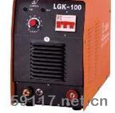 LGK100逆變空氣等離子切割機