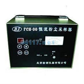 FCH-30粉塵采樣器FCH-30粉塵采樣器