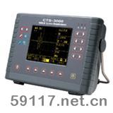 CTS-3000數(shù)字超聲探傷儀