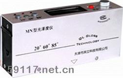 MN型光澤度儀