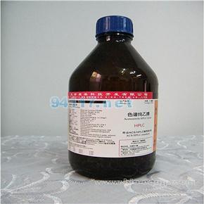 HPLC 級(jí)純乙腈HPLC 級(jí)純乙腈