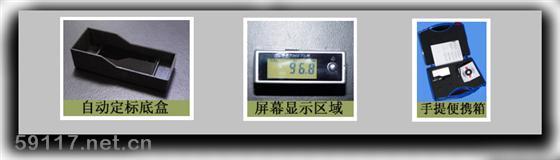 SMN60型光澤度儀