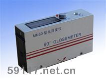 MN60-C小孔曲面光澤度儀