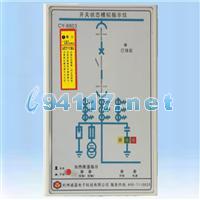 CY8803開(kāi)關(guān)狀態(tài)模擬指示儀