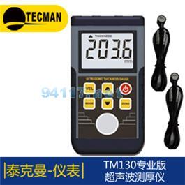 TM130 專業(yè)通測(cè)版超聲波測(cè)厚儀