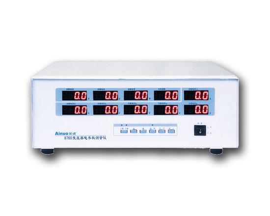 變壓器/充電器電參數(shù)測(cè)試儀AN8760A