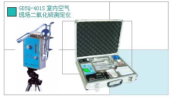 二氧化硫測定儀GDYQ-401S