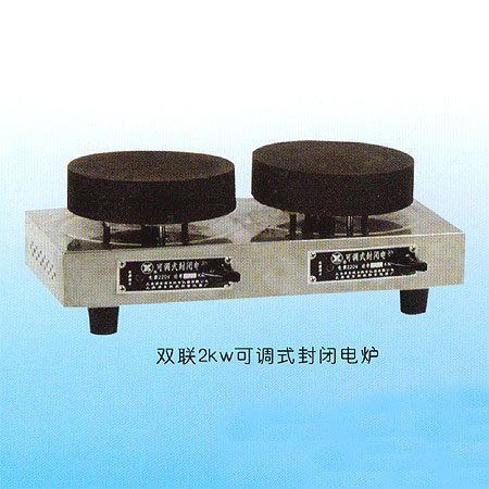 可調(diào)式封閉電爐 四聯(lián)4KW